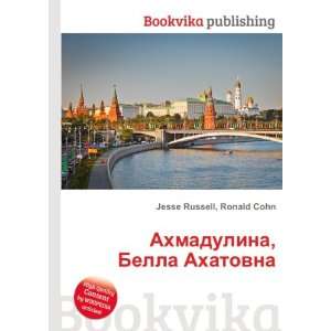   Bella Ahatovna (in Russian language) Ronald Cohn Jesse Russell Books