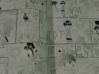 Gin Tama Gintoki Selection Sou Uke version Yaoi manga  