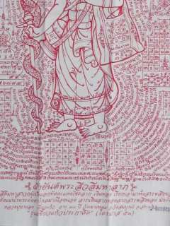 0147 THAI BUDDHA AMULET TALISMAN MAGIC CLOTH LP KALONG  
