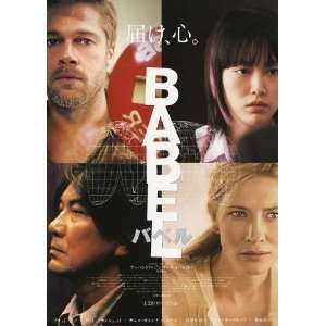   )(Gael García Bernal)(Jamie McBride)(Kôji Yakusho)