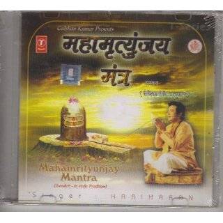 Mahamrityunjay Mantra Jaap Mala(Sanskrit) Audio CD ~ Anuradha Paudwal