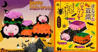 Japan Hannari Halloween Witch Tofu Beancurd Plush  