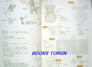   Collection Vol.4   Cute Mascot/Japanese Crochet Knitting Book/565