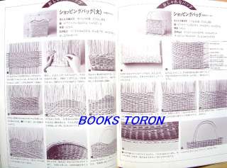 Rattan Handicraft/Japanese Craft Pattern Book/754  