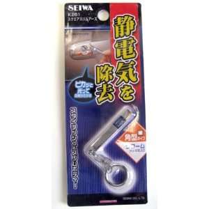 SEIWA JDM Earth Static Electric (Silver Body Blue Light) Keychain Key 