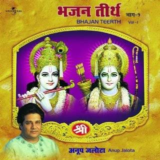  Home Page   Anup Jalota Bhajans