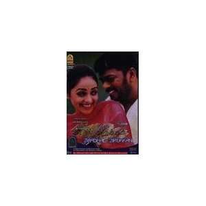  Kaadhal FM Tamil DVD  Players & Accessories
