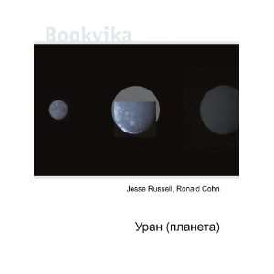 Uran (planeta) (in Russian language) Ronald Cohn Jesse Russell 