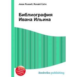   Ivana Ilina (in Russian language) Ronald Cohn Jesse Russell Books