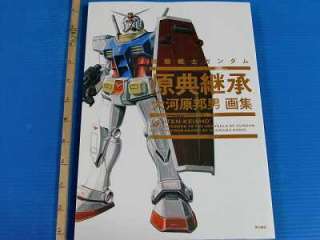 Gundam Kunio Okawara Illustration Genten Keisho artbook  