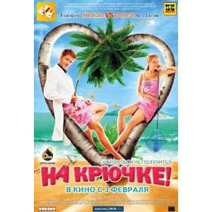 kryuchke Poster Movie Russian 11 x 17 Inches   28cm x 44cm Svetlana 