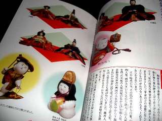 Hina Gosho Kamo Doll Ningyo of Tokugawa Shogun Book 01  