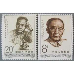 China PRC Stamps   1982, J87 , Scott 1814 15 90th Anniv. of Birthof 