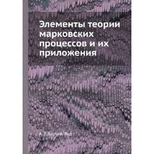   ih prilozheniya (in Russian language) A. T. Barucha Rid Books