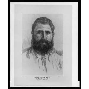  Joseph Hayyim Brenner,1881 1921,Hebrew caption,portrait 