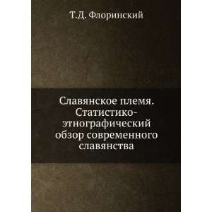   sovremennogo slavyanstva (in Russian language) T.D. Florinskij Books