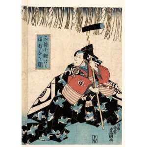   TRANSLATION Remake of the Noh play about the swordmaker Sanjo Kokaji