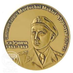  State of Israel Coins Mordechai Maklef   Gold Medal
