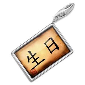 FotoCharms Happy Birthday Chinese characters, letter   Charm with 