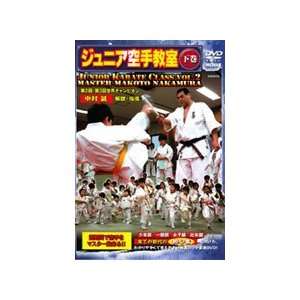  Junior Kyokushin Karate Class DVD 2 with Makoto Nakamura 
