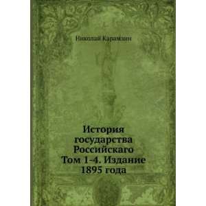  goda (in Russian language) (9785458096386) Nikolaj Karamzin Books