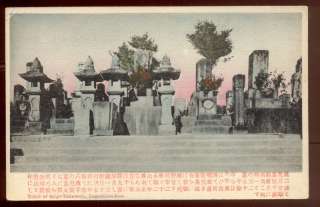 JAPAN ~ TOMB OF SAIGO TAKAMORI, Kagoshima ken, pre 1918  