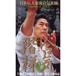  Master of Aiki DVD 3 by Kogen Sugasawa Electronics