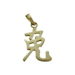  14 Karat Yellow Gold Chinese RABBIT Zodiac Pendant with 20 