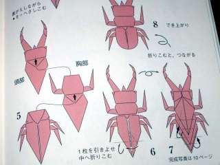 Origami Advanced Insect Book 02   Butterfly Beetle Lobster  