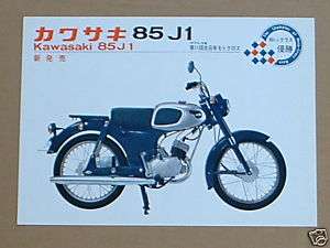 1964 KAWASAKI 85 J1 JAPANESE SALES SHEET  