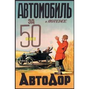 Automobile Lottery 50 Kopeks by Unknown 12x18  Kitchen 