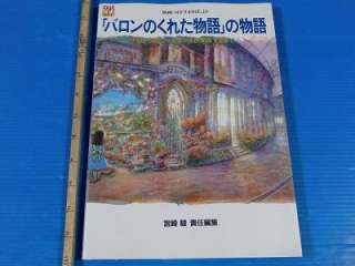 Whisper of Heart Baron no Kureta Monogatari Ghibli book 1995  
