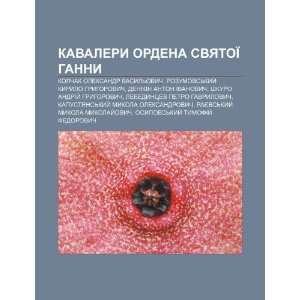   (Ukrainian Edition) (9781233842223) Dzherelo Wikipedia Books