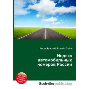  Indeks avtomobilnyh nomerov Rossii (in Russian language 