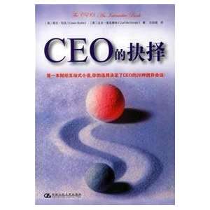  CEO The choice of the Chinese People s University Press 