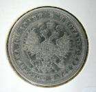 IMPERIAL RUSSIA SILVER COIN POLTINA 1877 1/2 ROUBLE »  