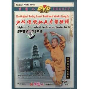   Shaolin Kung Fu / Shaolin Bodhidharmas Cane Shi Deyang Movies & TV