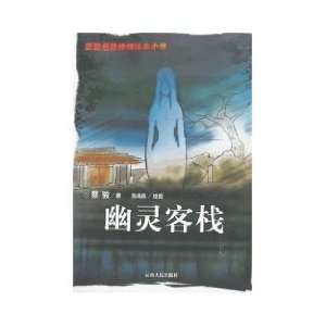  Caijun suspense thriller graphic novel the specter of 