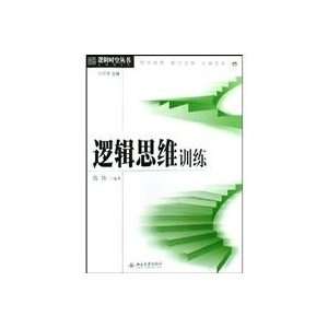  logical thinking training (9787301113769) CHEN WEI Books