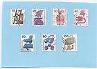 deutsche bundespost stamps  