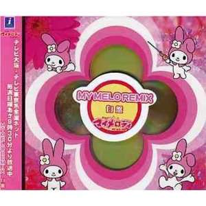  Onegai My Melody Remix Album White Japanimation Music