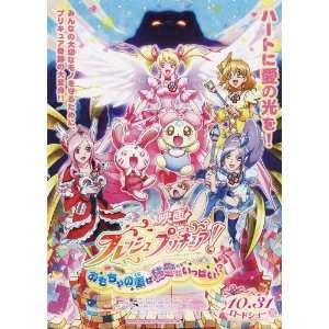  Fresh Pretty Cure Movie Poster (11 x 17 Inches   28cm x 