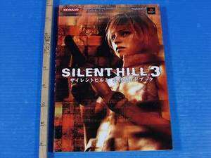Silent Hill 3 Official Guide Book KONAMI oop rare  