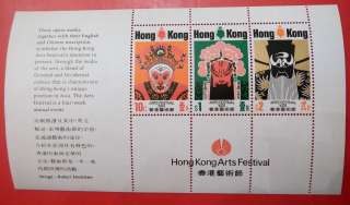 Hong Kong #298a MNH Arts Festival Souvenir Sheet OF MASKS  