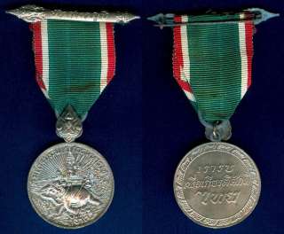 1941 THAILAND WWII  THE VICTORY MEDAL  ELEPHANT AT WAR  