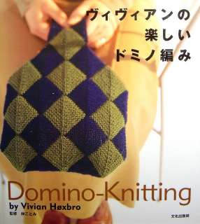   Knitting by Vivian Hoxbro/Japanese Crochet Knitting Book/188  