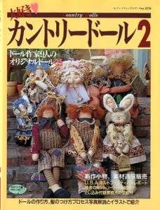 Love Country Doll #02 Japanese Craft Book  
