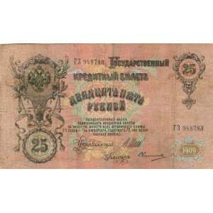   Note Issued 1909 with Portrait of Tsar Alexander III 