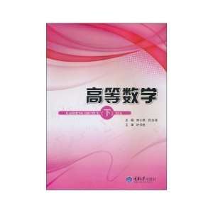   (Vol.2) (9787562456667) ZHONG XIAO WEI ?XIAO ZHI XIANG Books