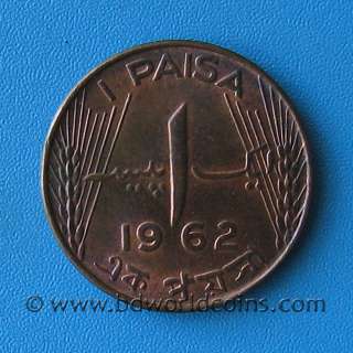 PAKISTAN 1962 ONE 1 PAISA 16mm BRONZE COIN KM#17  